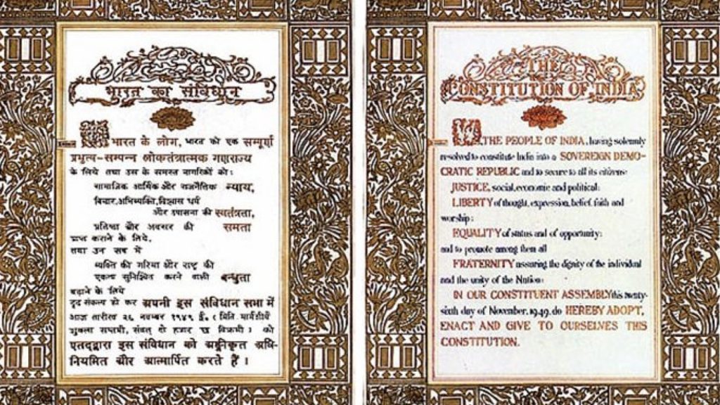 Preamble To The Constitution Of India